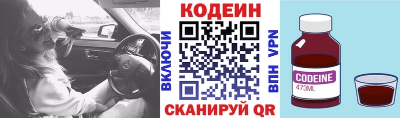 Кодеиновый сироп Lean напиток Lean (лин)  Ершов 