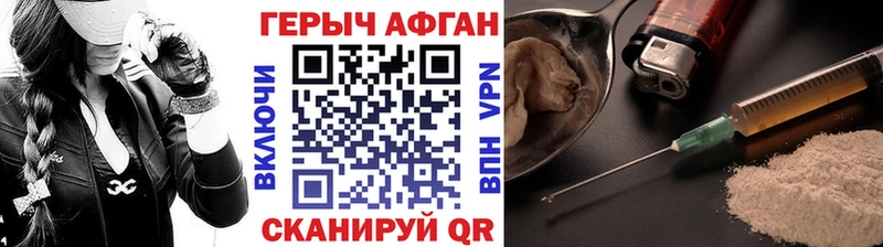 ГЕРОИН белый  ОМГ ОМГ   Ершов 