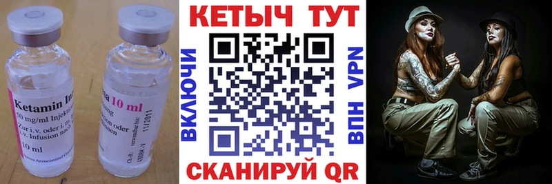 КЕТАМИН VHQ  Ершов 