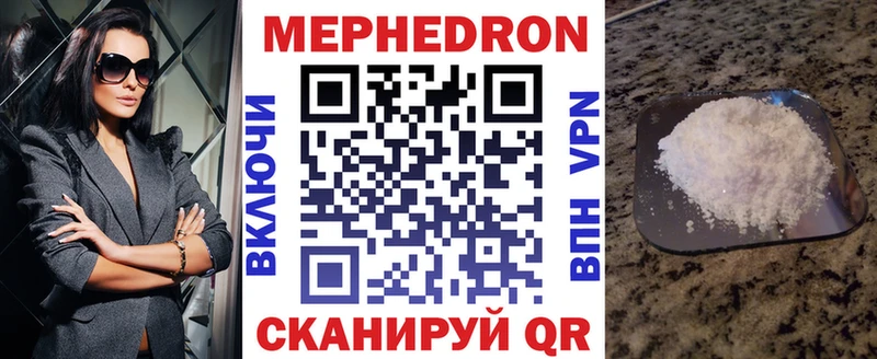 Мефедрон мука  магазин продажи   Ершов 