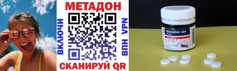 Метадон мёд  купить наркотик  Ершов 